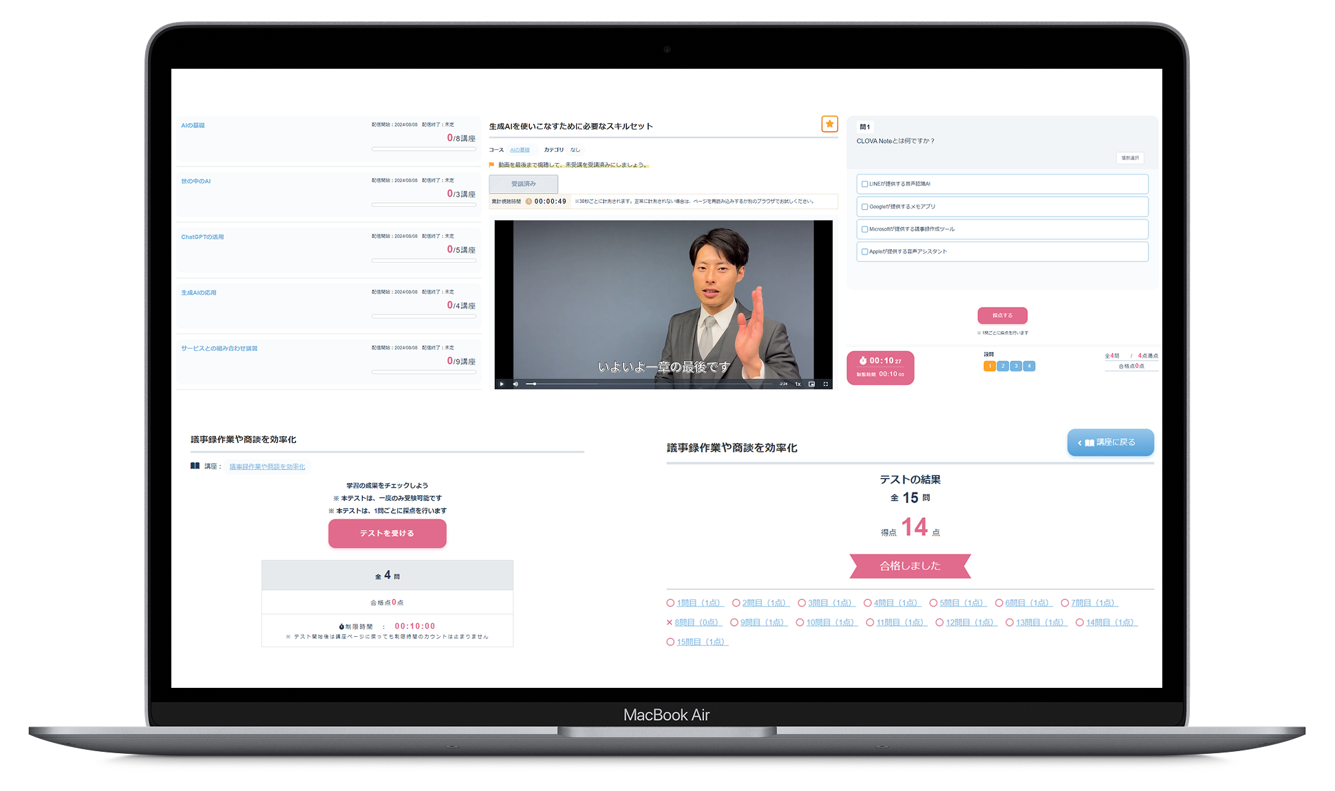 Eラーニング学習画面サンプル